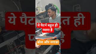 ढोल और नगाडा का सबसे जबरदस्त patch  roland spd 20 and spd sx