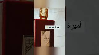 عطور انثوية من الدرجة الاولى ..