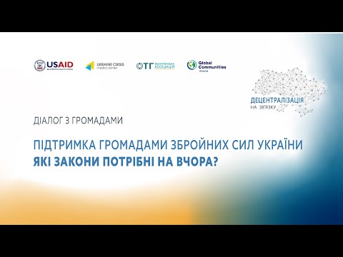 Як спростити допомогу місцевого самоврядування силам оборони