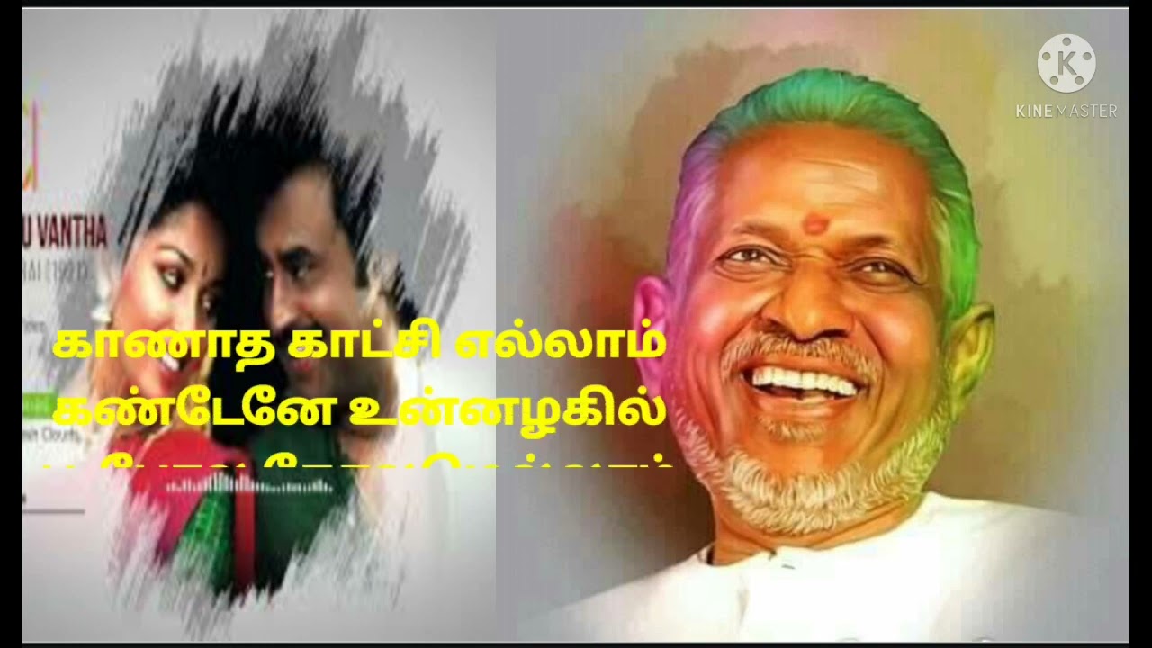 Ilayaraja 90s hits song, santhaikku vantha kili