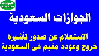 اخبار السعودية | وردنا منذ قليل هذا الخبر الهام