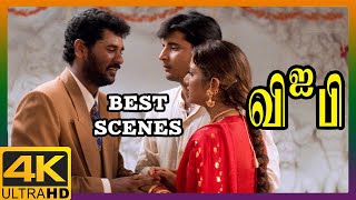 V.I.P Tamil Movie 4K | Best Scenes Compilation | Prabhu Deva | Simran | Abbas | Rambha