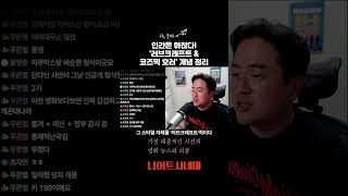 인간은 하찮다! &#39;러브크래프트 &amp;코즈믹 호러&#39; 개념 정리