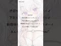 【18秒だけください】初恋キラー 原曲キー アカペラ で歌ってみた #vtuber
