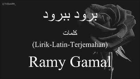 برود ببرود (Brod B Brod) - Ramy Gamal (رامي جمال) | كلمات (Lirik-Latin-Terjemahan)