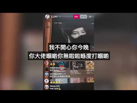 吳保錡齊齊恥笑同爆粗腦網民：咩呃蝦條啊！