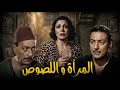 فيلم المرأة و اللصوص تحية كاريوكا ورشدي أباظة ومحمود المليجي افلام رشدي أباظة 