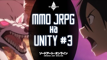 Кирито VS ???, кто победит в моей ММО игре на Unity #3 / Aincrad online / Sword Art Online