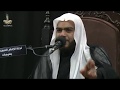 الخطيب حسن القديحي ليلة الوصية إستشهاد أمير المؤمنين ع 1438 هـ