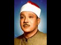 33 يس الصافات ص 29 33 يس الصافات ص 29