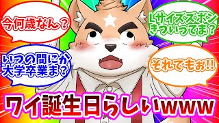 【誕生日】23歳になったし暴れ散らかす暁そら見てて！！【祝って！】
