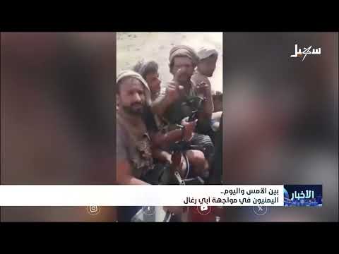 خيانة أبي رغال... عبرة يمنية في مواجهة الخونة