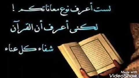 فضل واجر  قراءة القرآن الكريم وخاصه في شهر رمضان(مقطع مهم جدا)