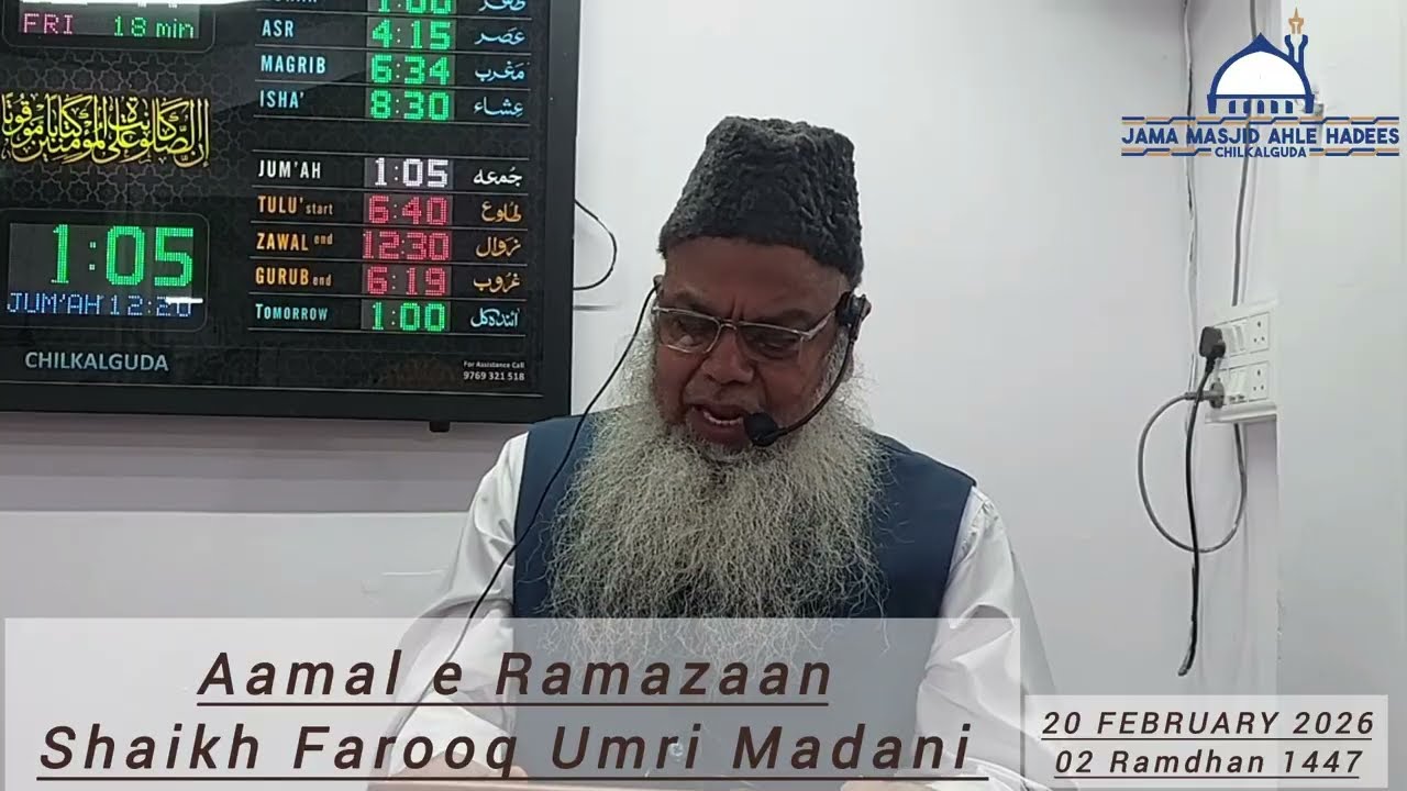 Aamal e Ramazaan Sheikh Farooq Umri Madani Hafizahullah 