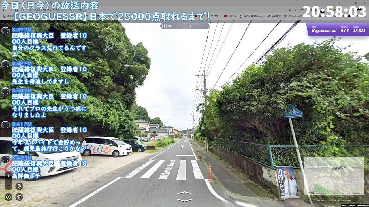 geoguessr-25000-youtube