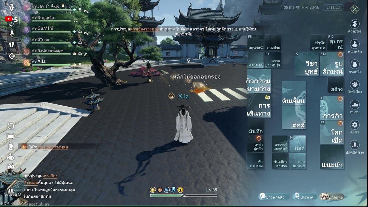 Sword of Justice ท่องยุทธภพ EP | 129