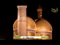 القران الكريم واذان الفجر من العتبة الكاظمية المقدسة 