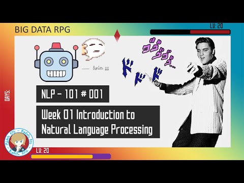 Basic NLP ตอนที่1: NLP คืออะไรนะ เราสอนคอมส์พิวเตอร์ให้เข้าใจได้อย่างไร ?