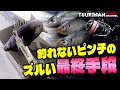 【欲望に負けた夜】ワームで釣れない魚にはズルい最終手段！秋のライトゲーム編