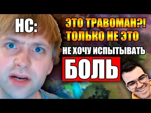 Видео: НОВЫЙ ГАЙД НА БРЮМАСТЕРА ОТ НС | ТРАВОМАН ПРОТИВ НСа