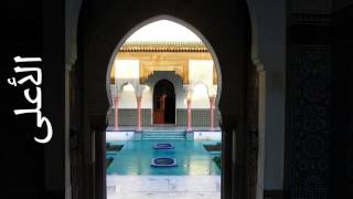 سورة الأعلى صلاح الهاشم - Surah Al-A'laa Salah Alhashim - رواية حفص عن عاصم -