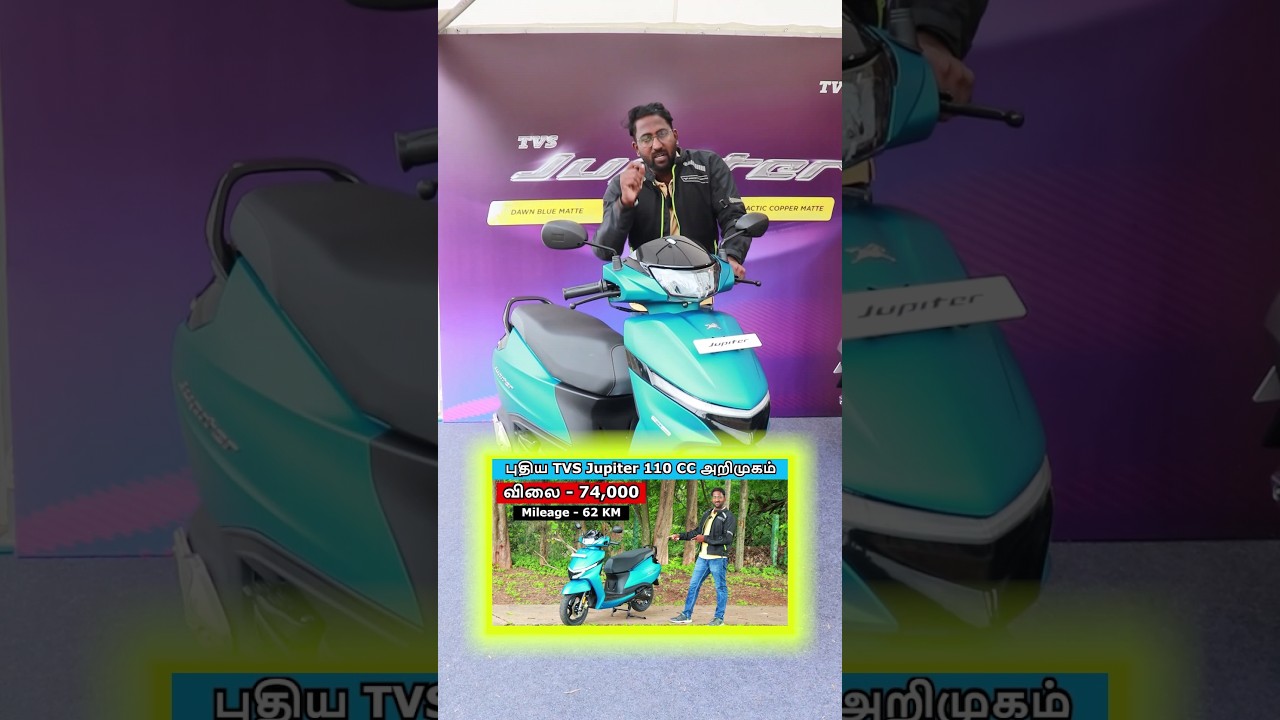 TVS Jupiter 110CC 2024 All Variants and Features