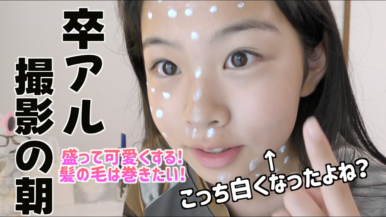 卒業アルバム個人写真の撮影の朝✨少しでも可愛く盛ってくぞ❤️