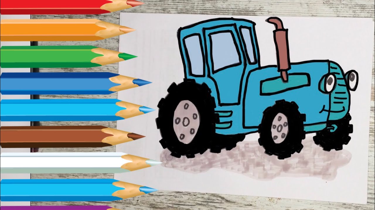 Рисуем синий трактор пошагово