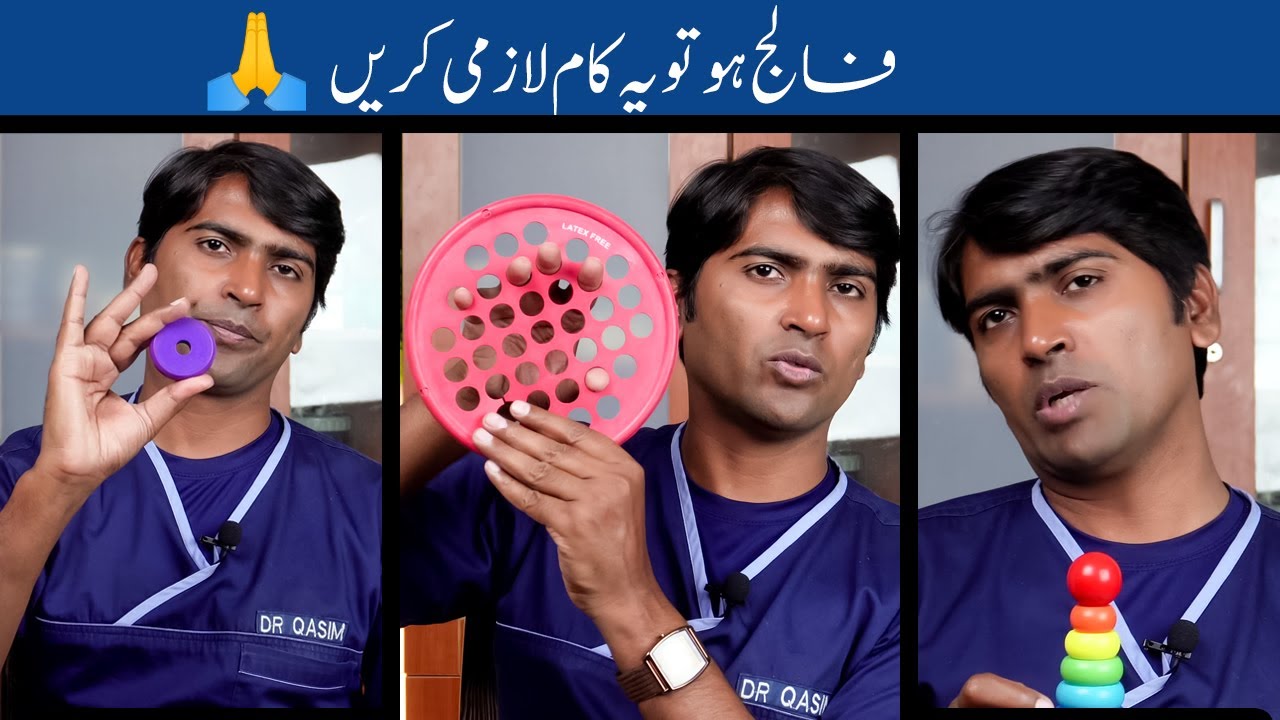 Falij Ka Ilaj - Stroke - Hand Exercises & Therapy Part 1 - Dr. Qasim Raza