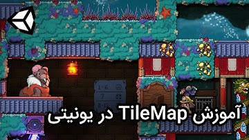 آموزش تایل مپ در یونیتی (Unity TileMap )
