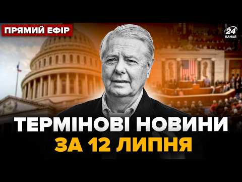 ⚡️ТРАГІЧНА ЗВІСТКА зі США! РАПТОВА смерть сенатора Ліндсі Грема сколихнула світ. Перші подробиці