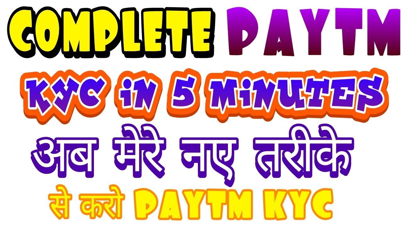Paytm online e- kyc start | do it in my style | paytm kyc kare ab ek minute me camera iphone 8 plus apk
