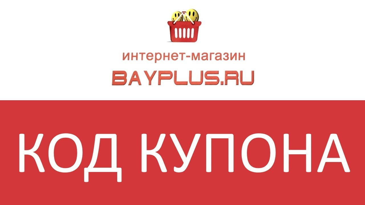 Bayplus Ru Интернет Магазин