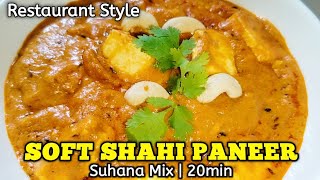 सुहाना शाही पनीर मिक्स रेसिपी | Suhana Masala Packet Se Dhaba Style screenshot 4