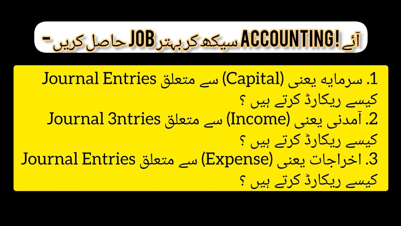 7. Journal Entries relating to Capital, and Expense 