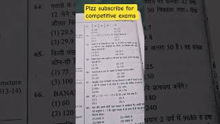 previous year question #motivation #hssc #ssc #gk #reels #viral #yt #trending #shorts #gk #gkquiz