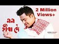 Mon hira doi  neel akash  jadu sonowal new remix song 2020  sad song skassamese