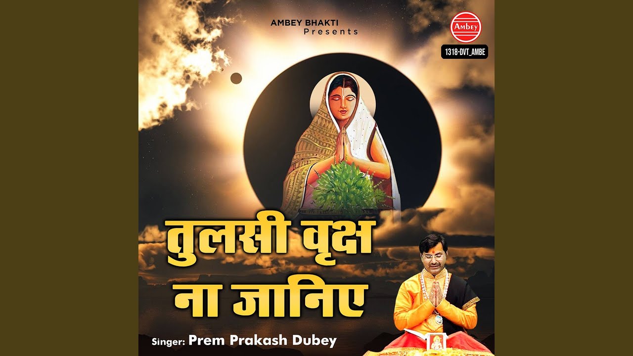tulsi-vriksh-na-janiye-youtube