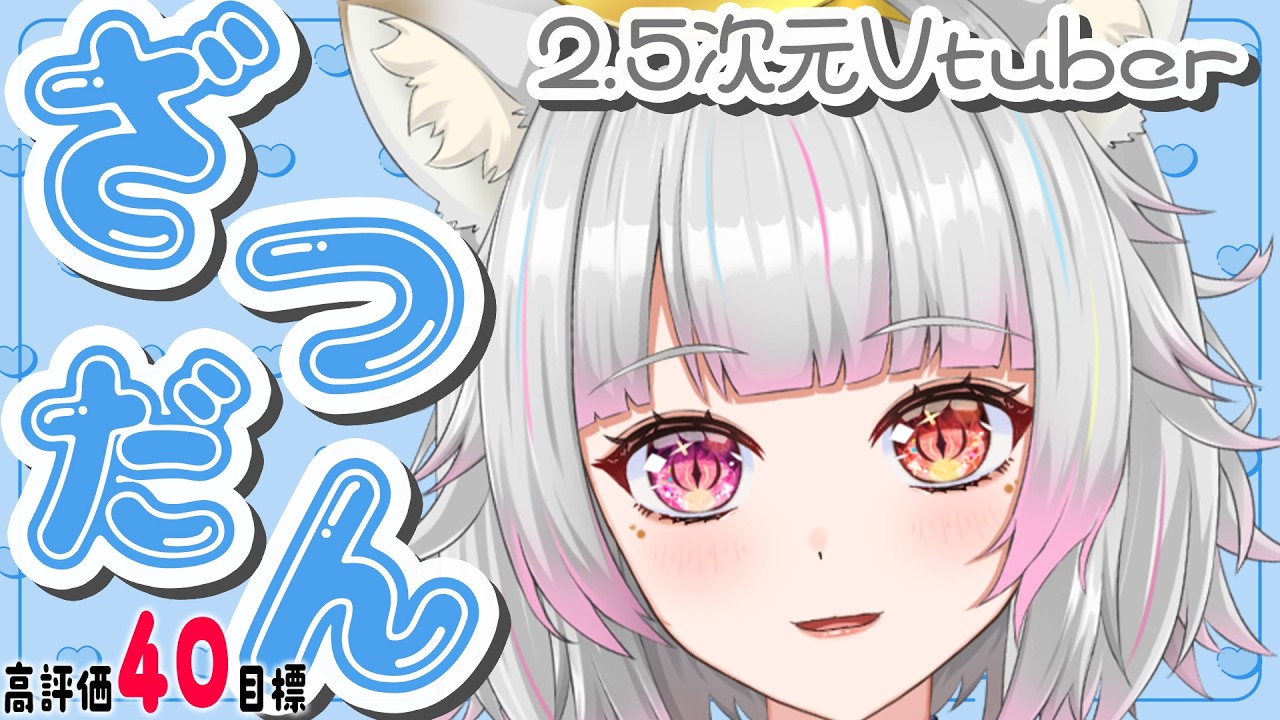 【#雑談 】※実写注意 グッズ販売ありがとう!!~高評価40目標~【 #初見さん大歓迎 #vtuber #美夜木アノ 】