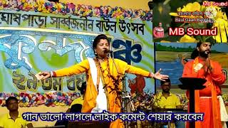 ভ্রমর কইয়ো গিয়ারে শ্রী কৃষ্ণ বিছেদে রনলে/শিল্পী  চায়না বর্মন/Baul Gaan Bangla