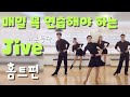 [JIVE] 댄스스포츠 홈트  - 자이브 기본동작ㅣ정희정&조유진ㅣJive Exercise - Dancesport Home Training