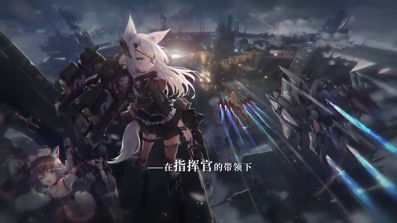 Artery Gear Explosion 机动战姬 聚变 Arpg Turn Based Official Pv Youtube