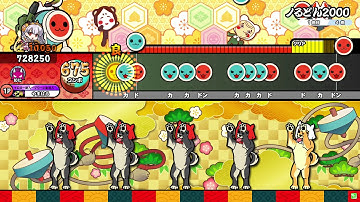 【太鼓の達人 ニジイロver.】ノるどん2000 (キャプチャー)