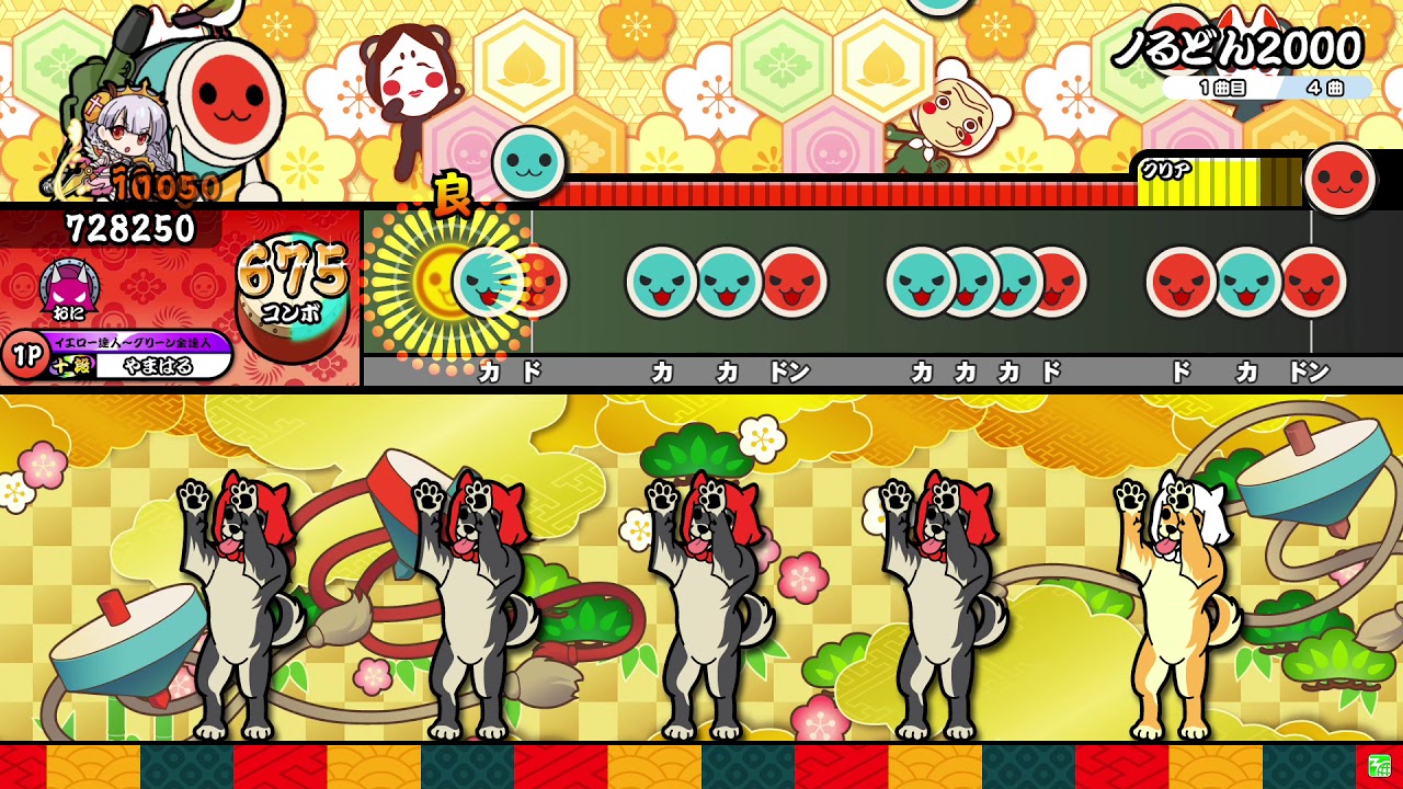 【太鼓の達人 ニジイロver.】ノるどん2000 (キャプチャー)