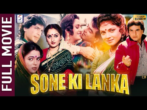 Sone Ki Lanka still