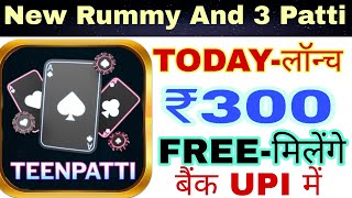 Sign up bonus ₹301 Rummy Earning App Today 2025 🤑| real Rummy Earning Apps Without Investment screenshot 3