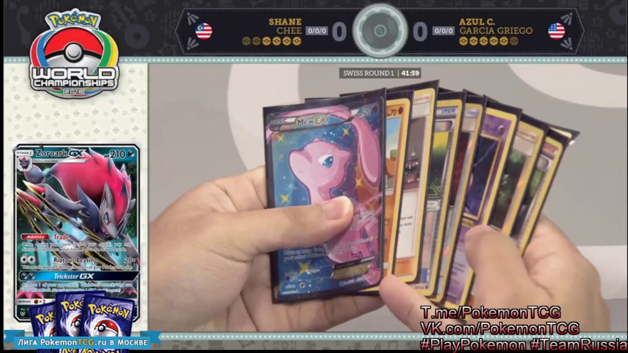 Московская Лига Покемон ККИ: Чемпионат Мира Покемон ККИ 2018. День 2. БОЛЕЕМ ЗА МИТЮ!