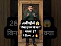 26वीं पहेली 😱 बिना इंजन के क्या चलता है? 🤔 | YouTube Shorts #Shorts