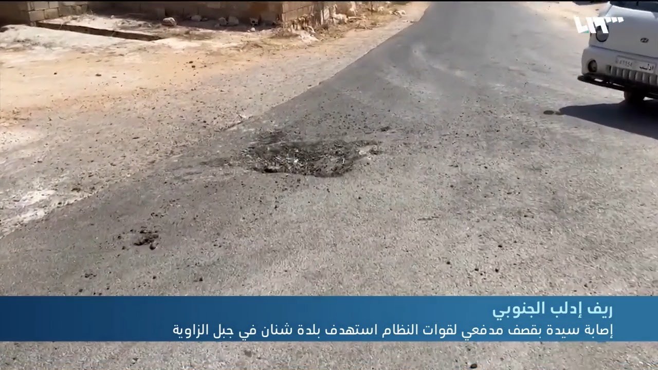 إصابة امرأة بقصف لقوات النظام على بلدة شنان جنوبي إدلب