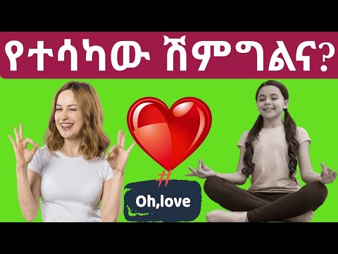 ቪዲዮ: የማስታረቅ ተግባርን እንዴት ማድረግ እንደሚቻል